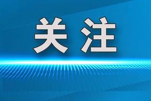 唐斯：克服困境对球队有益 我们能找到赢球的方法&这会树立信心